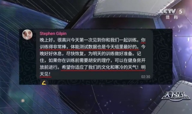 B体育官方网站-狼队运动表现副主管给徐彬发中文私信，球员体测数据让球队很满意