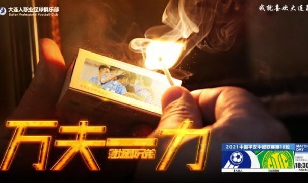 B体育-大连人vs国安首发：大连祭六名U23小将对决巴坎布